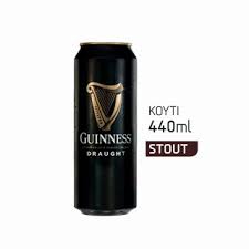 Guinness Draught Κουτί 0,44lt